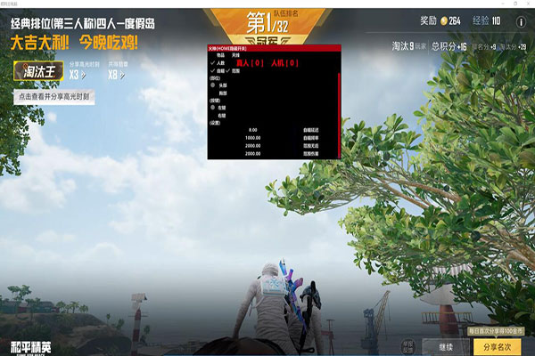 CF西瓜外挂软件效果